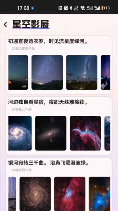 星空娱乐app下载，指尖上的璀璨星河，开启沉浸式娱乐新纪元