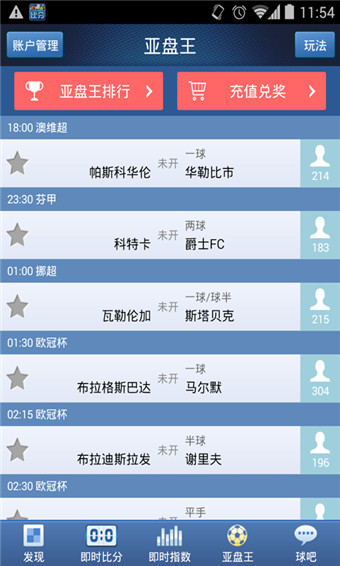 球探足球-体育比分直播足球完比分，指尖上的绿茵烽火，实时赛况的终极指南