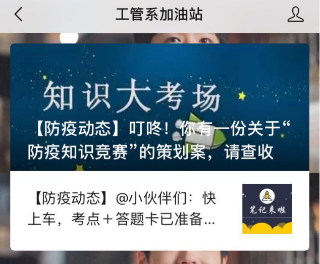 疫情知识竞赛题库，筑牢防控防线的知识弹药库
