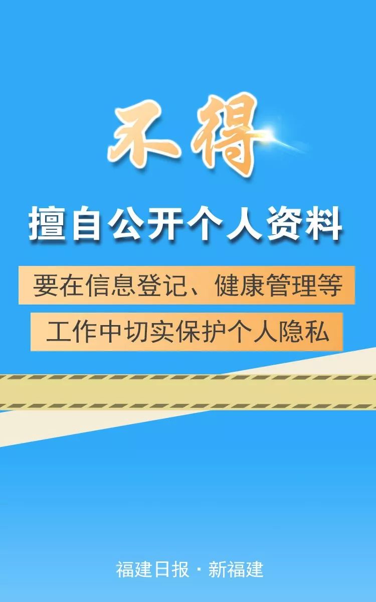科学防控，精准施策，疫情防疫应急预案的构建与实施