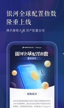 银河App官方下载平台，安全、便捷、一站式获取正版应用的全新选择