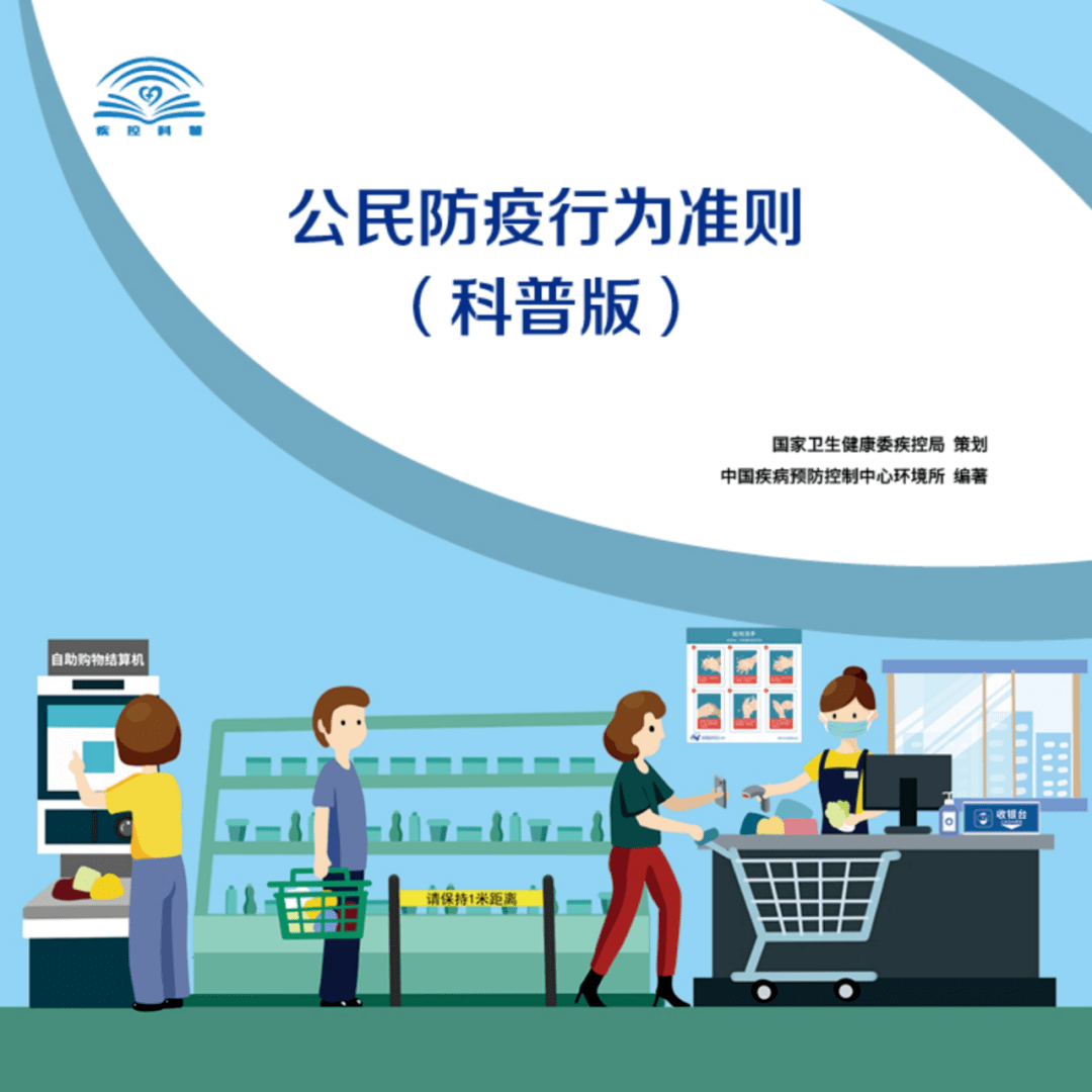 当前新冠疫情，常态化防控下的挑战与平衡